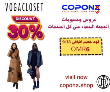 موقع coponz لعروض وخصومات الجمعة البيضات مع كوبونات خصم اضافى  7