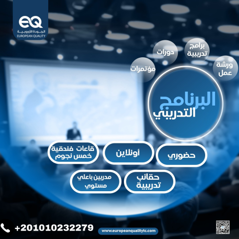 دورات  السلامة و الصحة المهنية-safety للهيئات 00201010232279