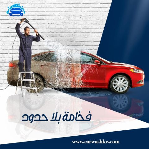 Carwash kw | غسيل سيارات متنقل الكويت