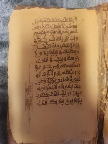 مصحف اثري قديم جدا مكتوب بخط اليد 