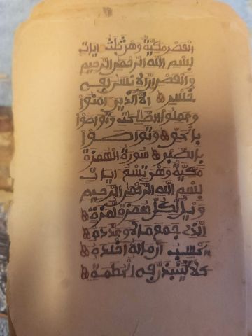 مصحف اثري قديم جدا مكتوب بخط اليد  8