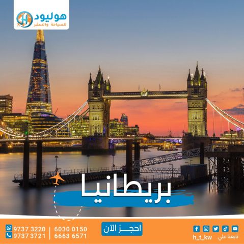 شركة حجز سفريات بالكويت 98784157