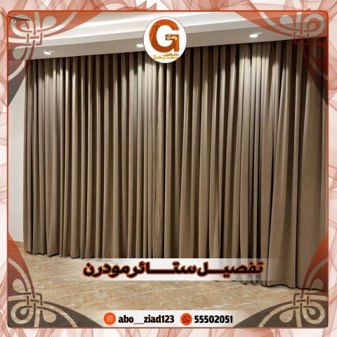 ستائر الكويت 55502051