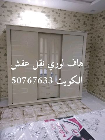 رقم هاف لوري 50767633 نقل وتوصيل الأغراض والعفش الكويت 50767633 6