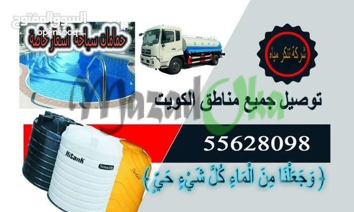 تنكر مياة هاتف تنكرماء خدمة ٢٤ 55628098 8