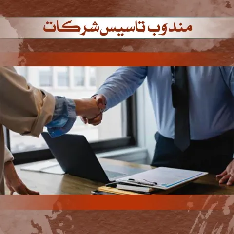 تأسيس شركات بالكويت 50608842