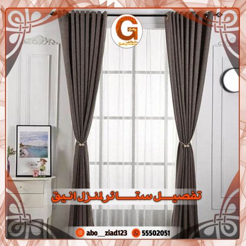 تفصيل ستائر الكويت 55502051