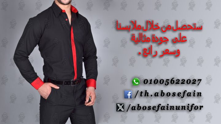 يونيفورم ويتر بأفضل و أجود التصميمات -يونيفورم مطاعم وكافيهات  2