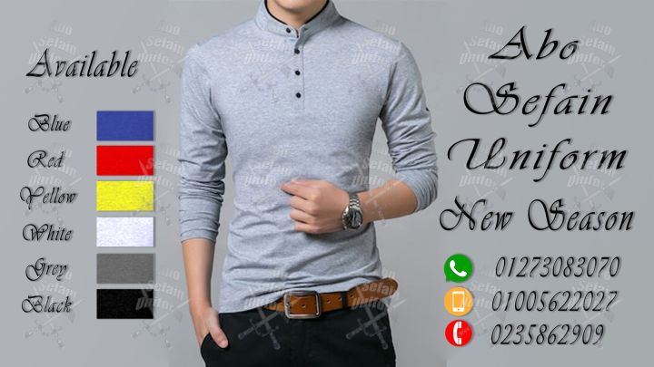 موديلات الـ بولو شيرت -الزى الموحد الصيفى بألوان مميزة 0102027558 8