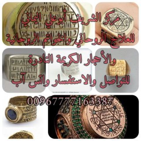 خاتم روحاني مضمون ومجرب 