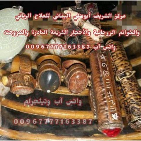 خاتم روحاني مضمون ومجرب  2