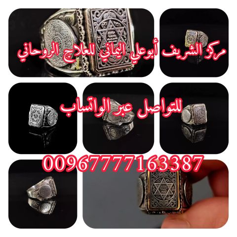 خواتم سليمانية مروحنة
