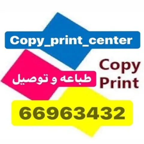طباعه وتصوير الكويت 3