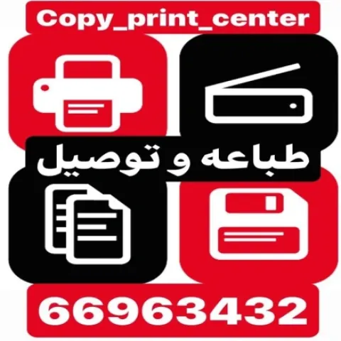 طباعه وتصوير الكويت 4