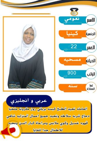 كينيا طباخه 0564476435 1