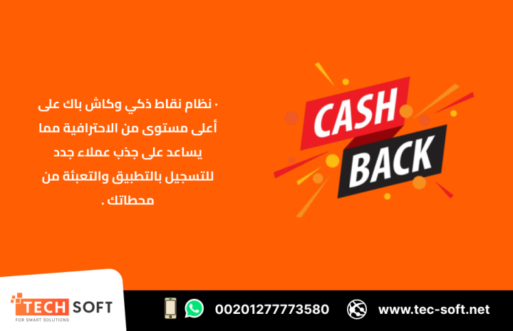 إنشاء تطبيق خدمات بترولية – مع شركة تك سوفت للحلول الذكية