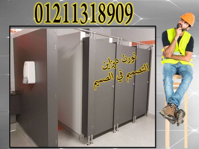 كومباكت hpl ( قواطيع حمامات - فواصل حمامات - فواصل مباول - ضلف مط 5