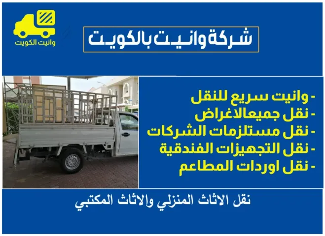 نقل عفش 65077527 1