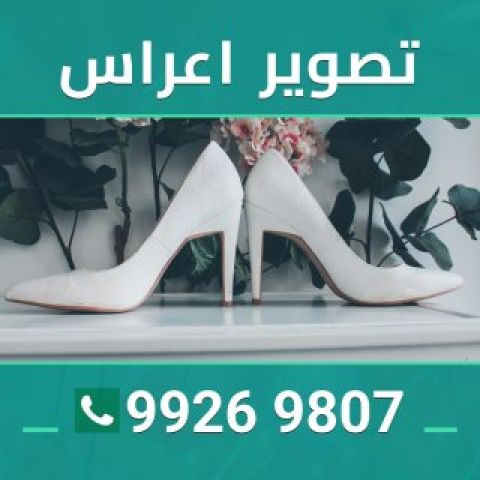 مصورة 99269807 1