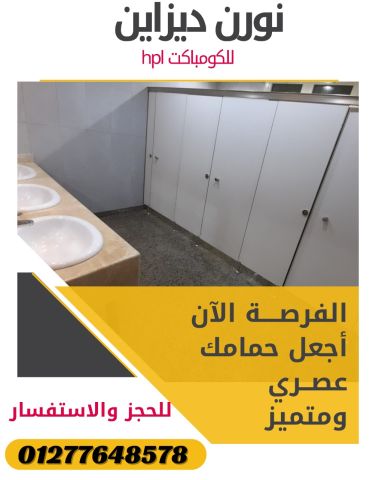 الواح جرين لام الهندى كومباكت hpl