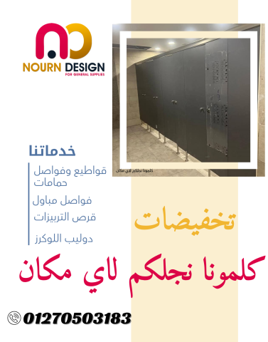 الواح جرين لام الهندى كومباكت hpl 2