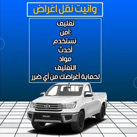 نقل عفش 65077527