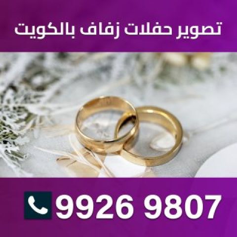 مصورة 99269807