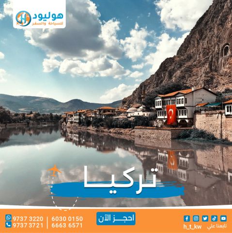 ارقام مكتب سفريات 60300150 _98784154