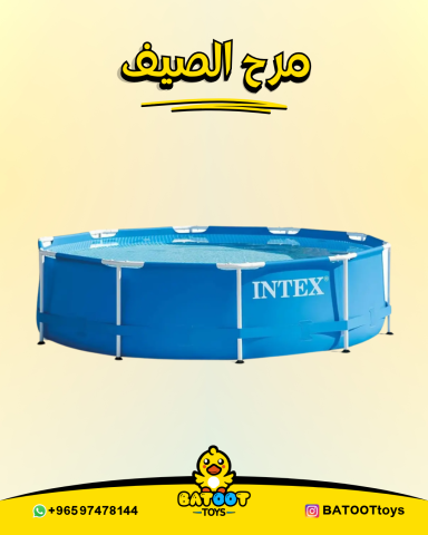 احواض السباحة من متجر العاب بطوط ???????? 7