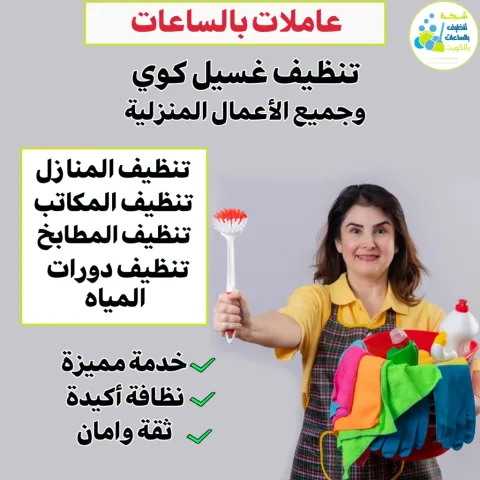 ارقام خدم بالساعات 67796655 -65983360- 67673478-
