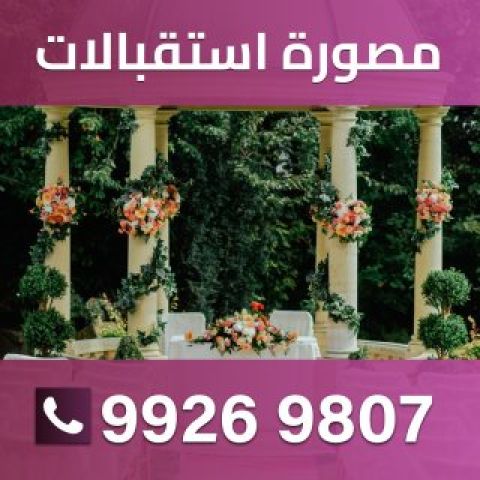 مصورة 99269807