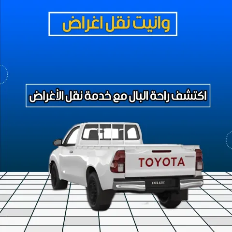 نقل عفش 65077527
