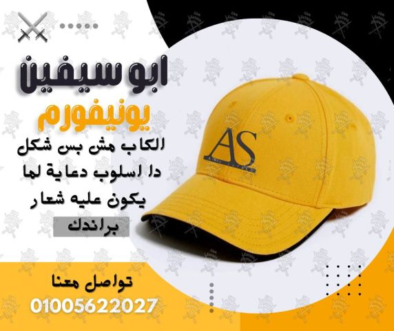 يونيفورم هاوس كيبنج -زى عمال النظافة والخدمات -يونيفورم شركات  3
