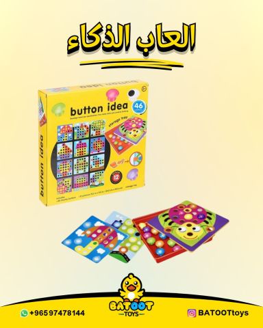 خلي عيالك أذكى ???? ألعاب ذكاء تناسب أعمارهم وتخلي وقتهم مفيد وحلو 