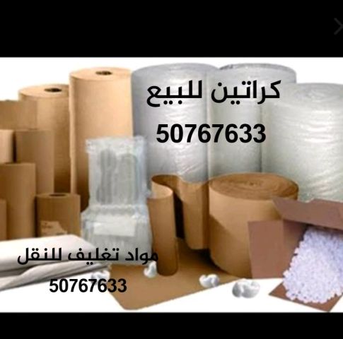 هاف لوري نقل عفش 50767633 في الكويت قط أغراض المحرقة  2