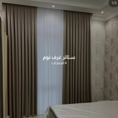 تفصيل ستائر الكويت 55296149