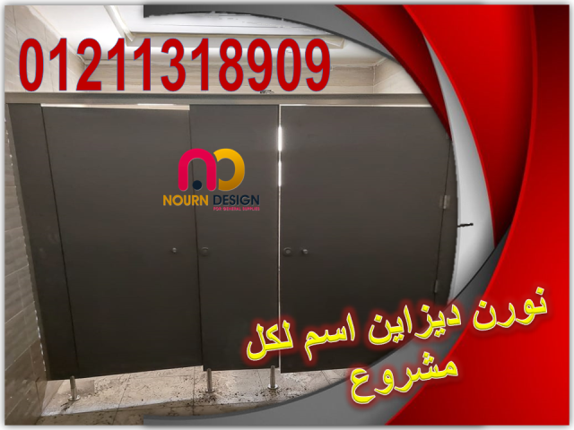 تركيب بارتيشن كومباكت hpl 2