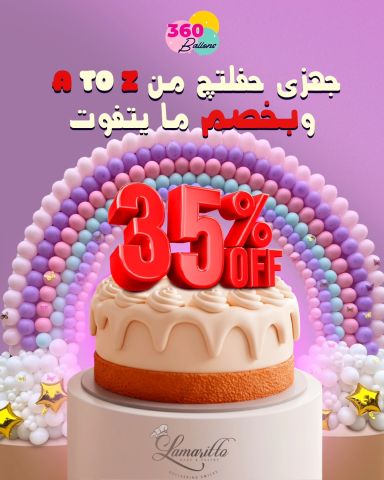 حفلتج كامله و جاهزه بخصم 35% علي البالون والكيك , عرض بالون 360 و
