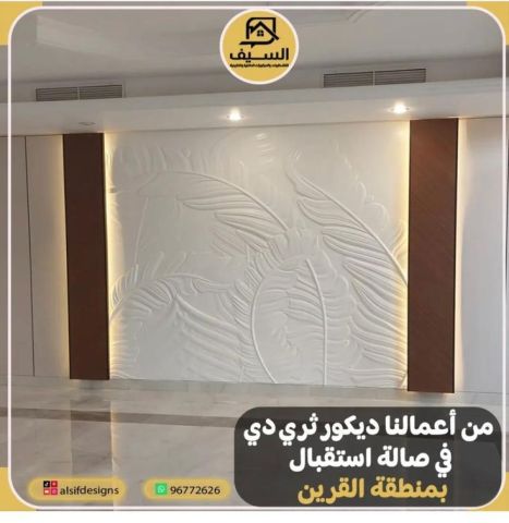 ديكورات 96772626