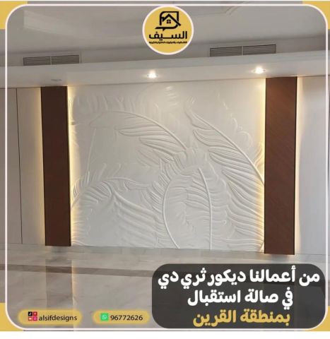 ديكورات 96772626