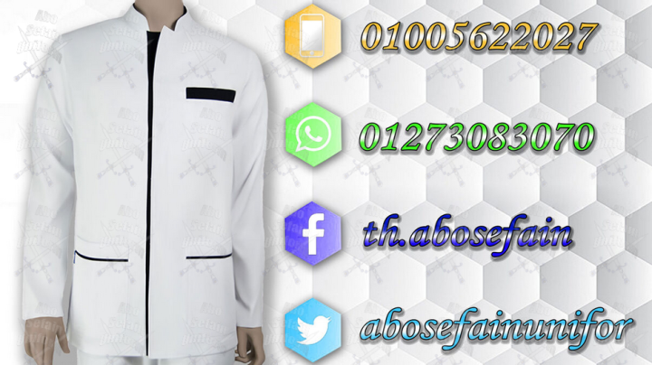 يونيفورم استيوارد -يونيفورم بيل مان -يونيفورم فنادق وقرى السياحية 7