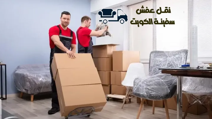 نقل عفش 65077572