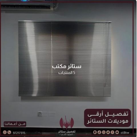 تفصيل ستائر الكويت 55296149