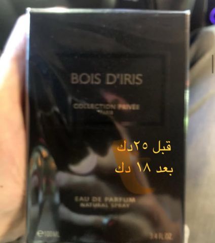 عطورات فرنسيه من بلد المنشأ اصليه بالكرتون ومقفوله اسعار جمله وال 4