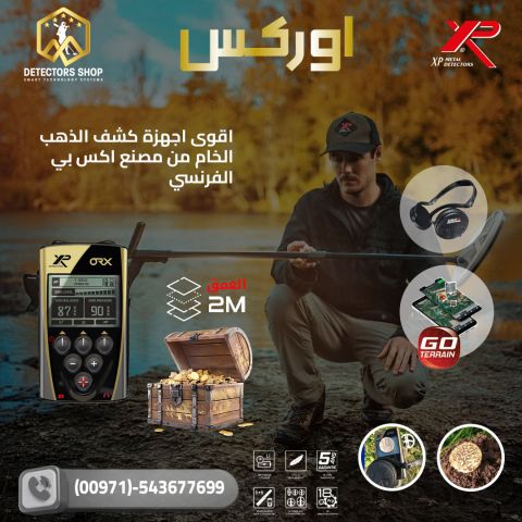 إكس بي أوركس XP ORX