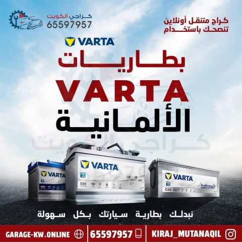 بنشر متنقل الكويت 3