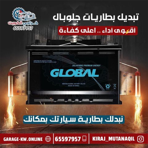 بنشر متنقل الكويت 4