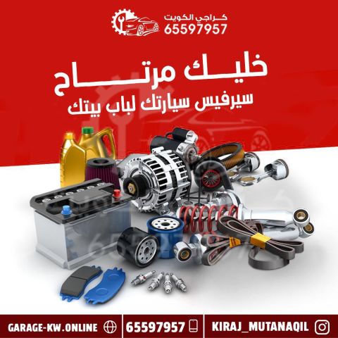 بنشر متنقل الكويت 9