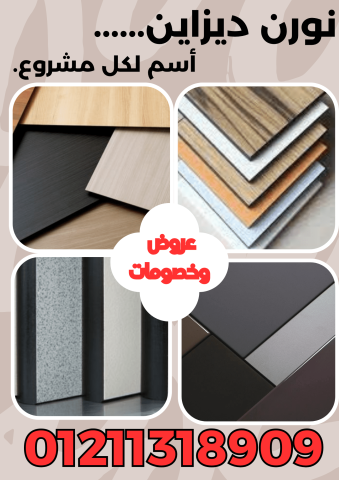 تركيبات وتوريدات حمامات hpl 