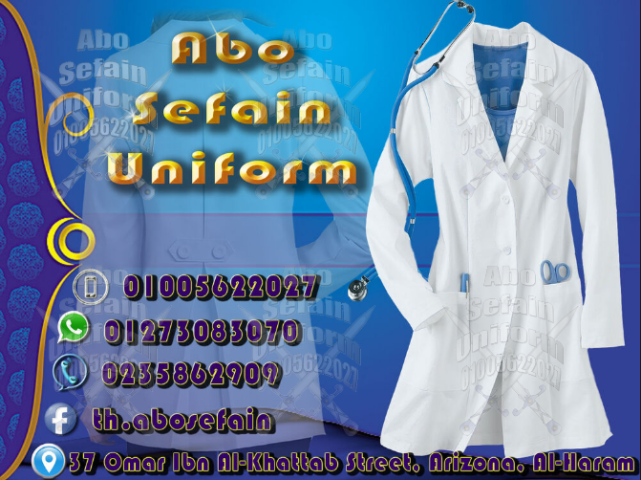 Hospital uniforms-زى الاطباء و طاقم التمريض-يونيفورم طبى مميز 8